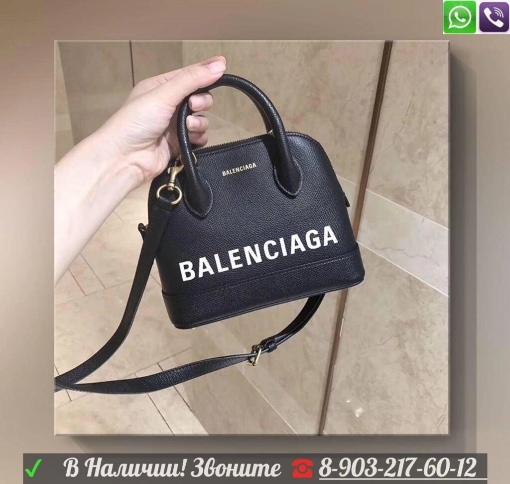 Сумка Balenciaga Ville Баленсиага от компании Интернет Магазин брендовых сумок и обуви - фото 1