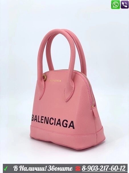 Сумка Balenciaga Ville Розовый от компании Интернет Магазин брендовых сумок и обуви - фото 1