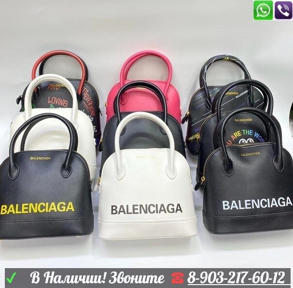 Сумка Balenciaga Ville XXS Белый 21, 23, Черный от компании Интернет Магазин брендовых сумок и обуви - фото 1