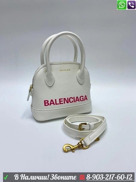 Сумка Balenciaga Ville XXS Белый от компании Интернет Магазин брендовых сумок и обуви - фото 1