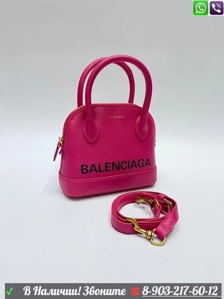 Сумка Balenciaga Ville XXS Розовый от компании Интернет Магазин брендовых сумок и обуви - фото 1