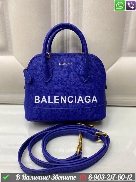 Сумка Balenciaga Ville XXS Синий от компании Интернет Магазин брендовых сумок и обуви - фото 1
