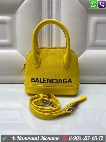 Сумка Balenciaga Ville XXS от компании Интернет Магазин брендовых сумок и обуви - фото 1