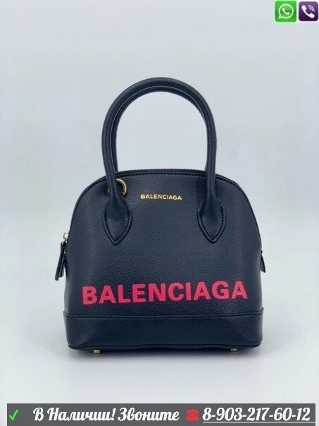 Сумка Balenciaga Ville от компании Интернет Магазин брендовых сумок и обуви - фото 1