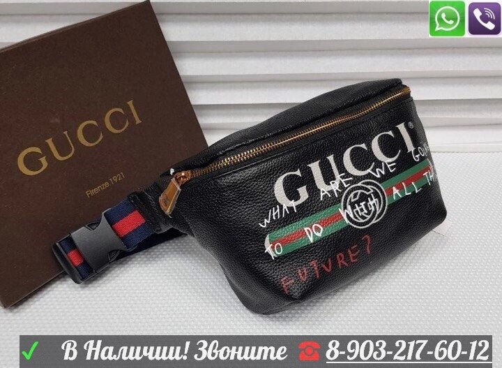 Сумка барсетка Мужская Coco Logo Capitan Gucci Belt поясная Gucci от компании Интернет Магазин брендовых сумок и обуви - фото 1
