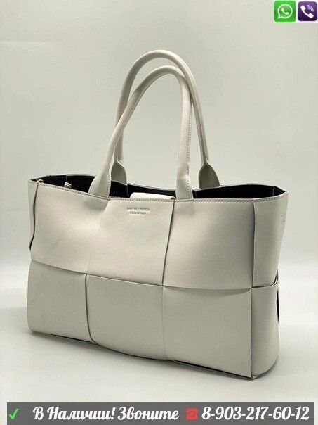 Сумка Bottega Veneta Arco шоппер Белый от компании Интернет Магазин брендовых сумок и обуви - фото 1