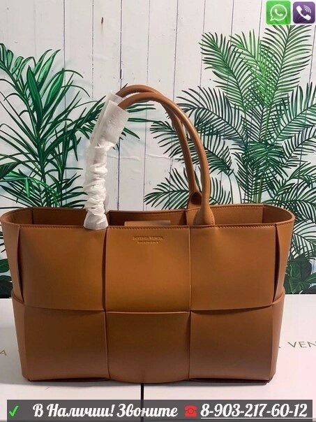 Сумка Bottega Veneta Arco Tote Maxi Коричневый от компании Интернет Магазин брендовых сумок и обуви - фото 1