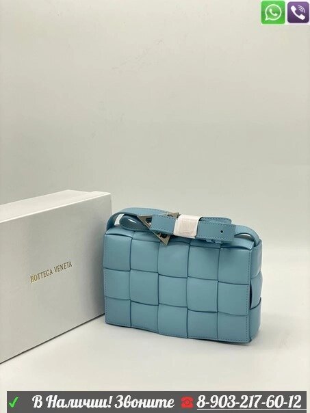 Сумка Bottega Veneta Cassette Боттега плетеная голубая от компании Интернет Магазин брендовых сумок и обуви - фото 1