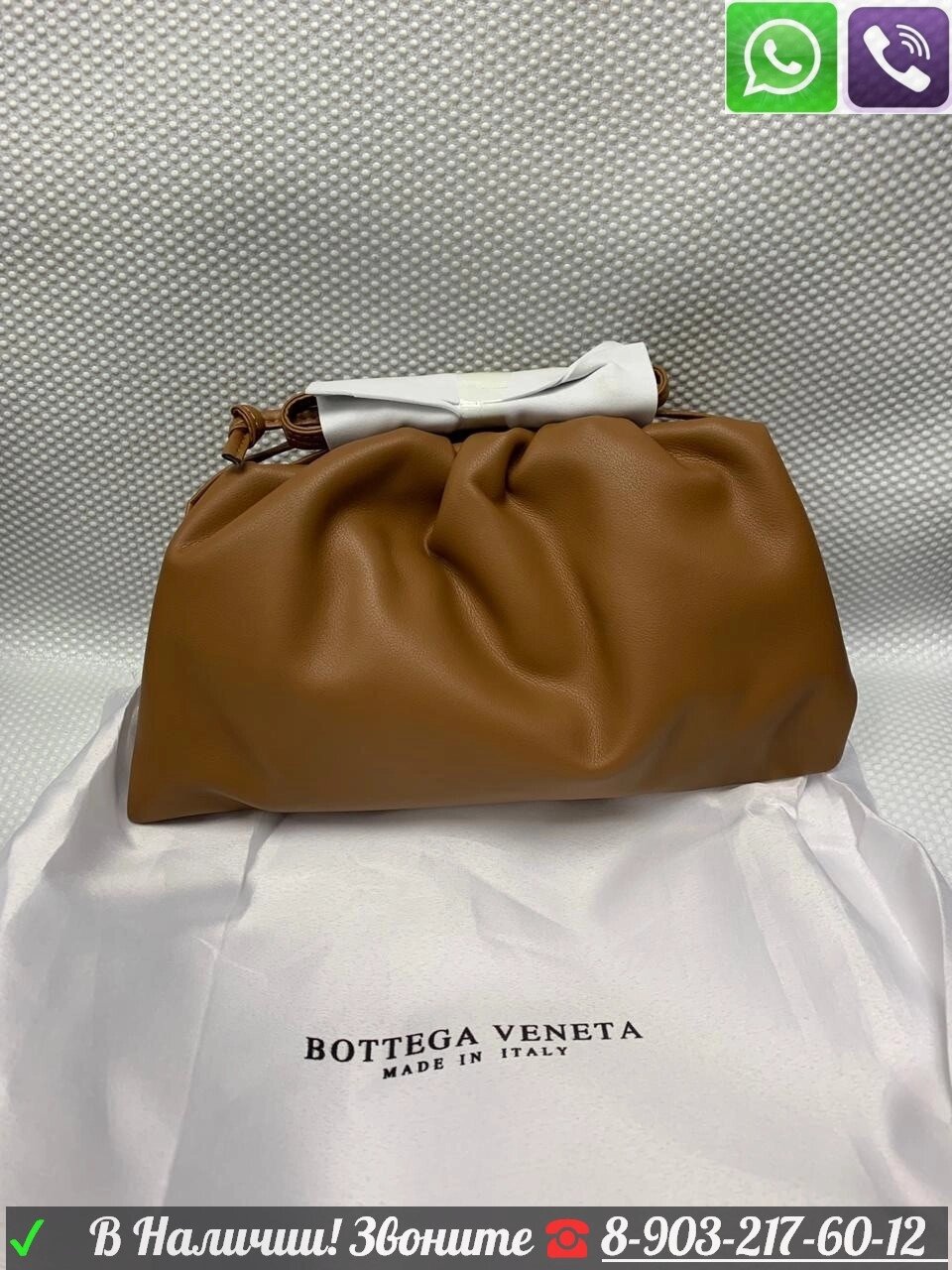 Сумка Bottega Veneta Pouch Buter Calf 40 Коричневый от компании Интернет Магазин брендовых сумок и обуви - фото 1