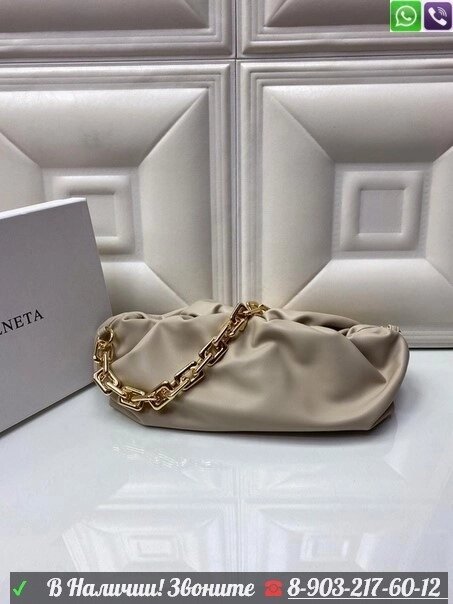 Сумка Bottega Veneta Pouch Chain большая с цепью Белый от компании Интернет Магазин брендовых сумок и обуви - фото 1