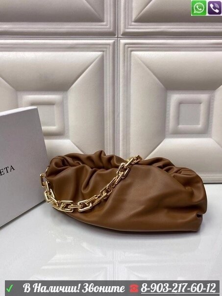 Сумка Bottega Veneta Pouch Chain большая с цепью Коричневый от компании Интернет Магазин брендовых сумок и обуви - фото 1