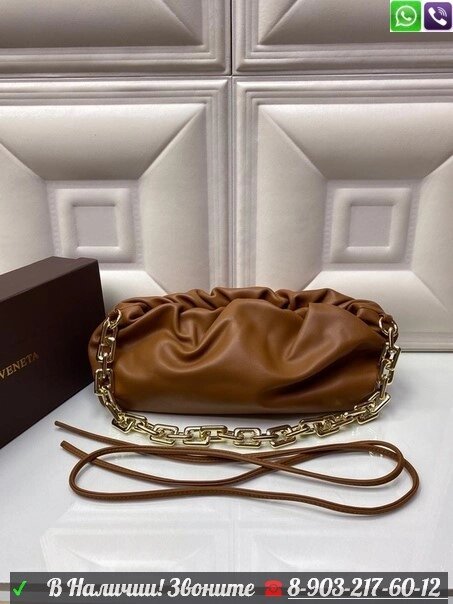 Сумка Bottega Veneta Pouch Chain Коричневый от компании Интернет Магазин брендовых сумок и обуви - фото 1