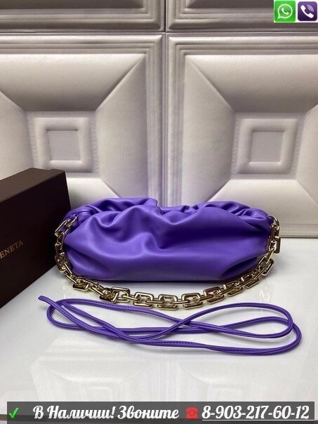 Сумка Bottega Veneta Pouch Chain от компании Интернет Магазин брендовых сумок и обуви - фото 1