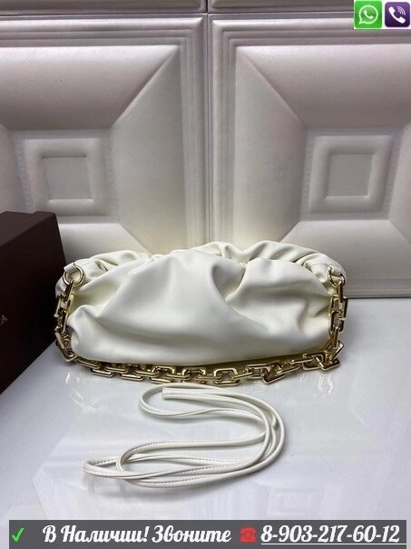 Сумка Bottega Veneta Pouch с цепью Белый от компании Интернет Магазин брендовых сумок и обуви - фото 1