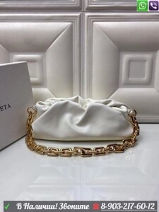 Сумка Bottega Veneta Pouch с золотой цепью Бежевый