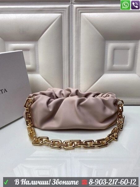 Сумка Bottega Veneta Pouch с золотой цепью Розовый от компании Интернет Магазин брендовых сумок и обуви - фото 1