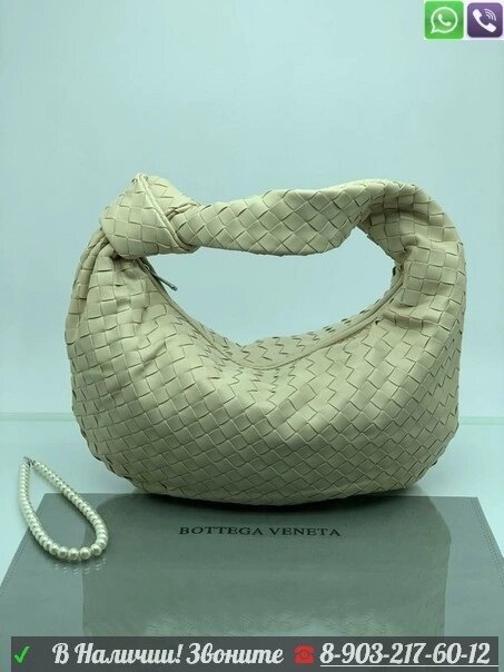Сумка Bottega Veneta Shoulder Pouch medium Белый от компании Интернет Магазин брендовых сумок и обуви - фото 1