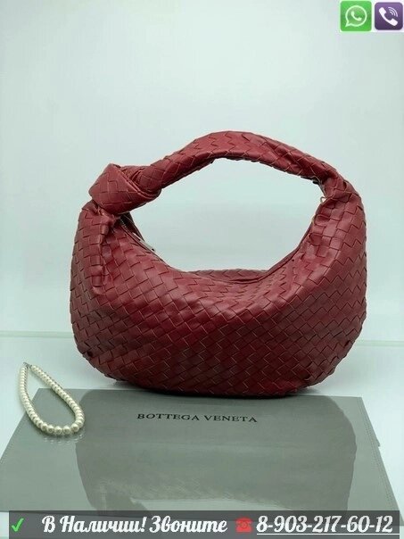 Сумка Bottega Veneta Shoulder Pouch medium Бордовый от компании Интернет Магазин брендовых сумок и обуви - фото 1