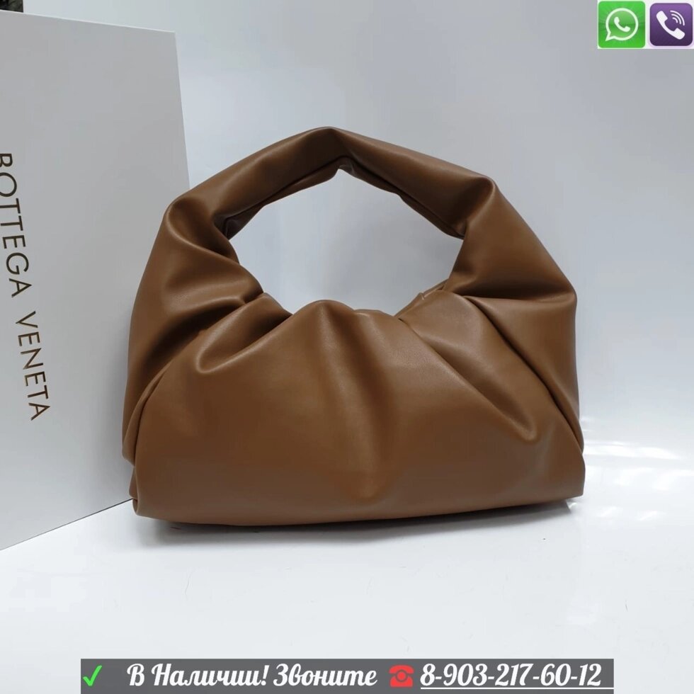 Сумка Bottega Veneta Shoulder Pouch мягкая кожа Коричневый от компании Интернет Магазин брендовых сумок и обуви - фото 1