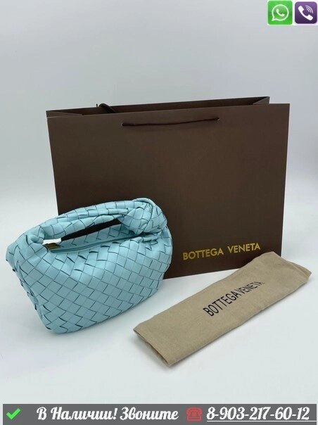 Сумка Bottega Veneta The Mini Jodie голубая от компании Интернет Магазин брендовых сумок и обуви - фото 1