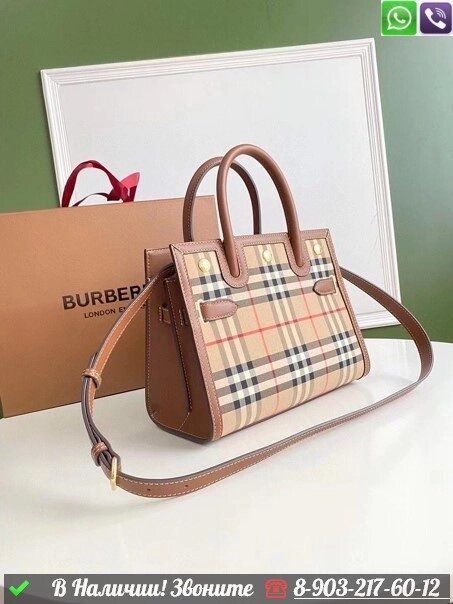 Сумка Burberry Belt от компании Интернет Магазин брендовых сумок и обуви - фото 1