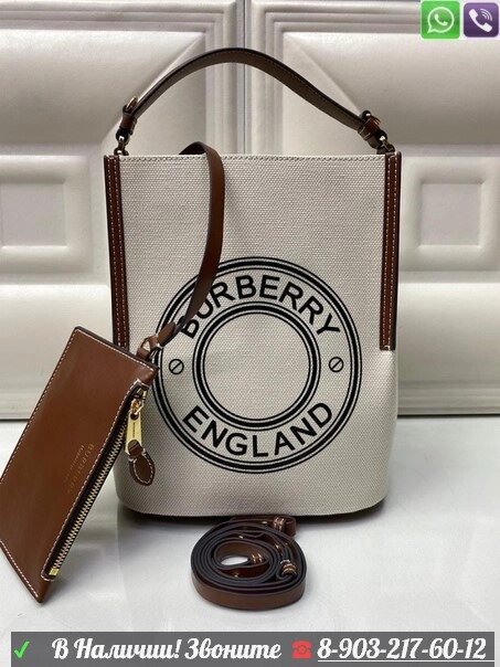 Сумка Burberry Bucket белая от компании Интернет Магазин брендовых сумок и обуви - фото 1