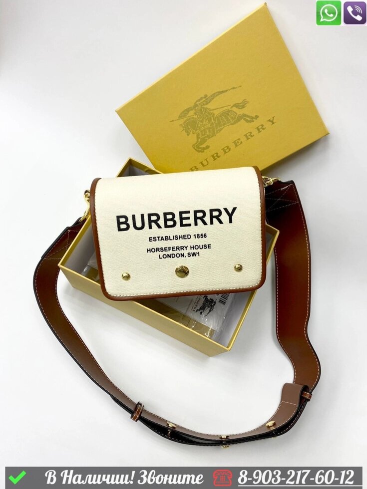 Сумка Burberry Hackberry бежевая от компании Интернет Магазин брендовых сумок и обуви - фото 1