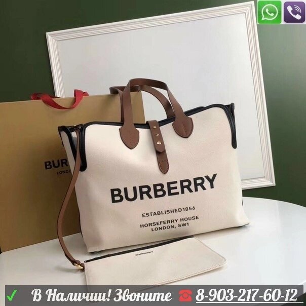Сумка Burberry тканевый шоппер Коричневый от компании Интернет Магазин брендовых сумок и обуви - фото 1