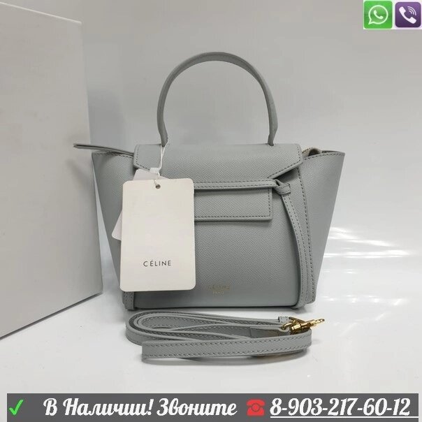 Сумка CELINE Belt Mini Серый от компании Интернет Магазин брендовых сумок и обуви - фото 1