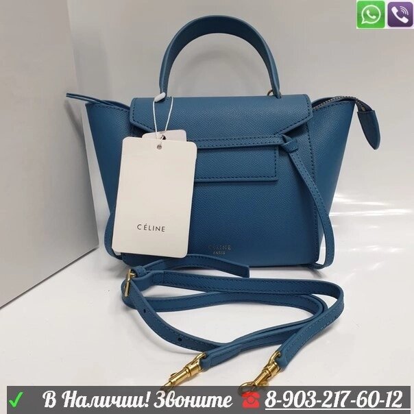Сумка CELINE Belt Mini Синий от компании Интернет Магазин брендовых сумок и обуви - фото 1