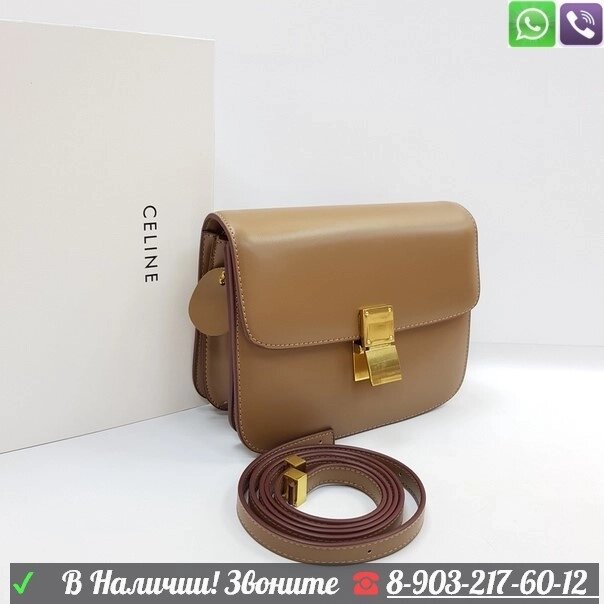 Сумка Celine box Бежевый от компании Интернет Магазин брендовых сумок и обуви - фото 1