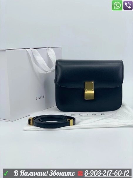 Сумка Celine Box черная от компании Интернет Магазин брендовых сумок и обуви - фото 1