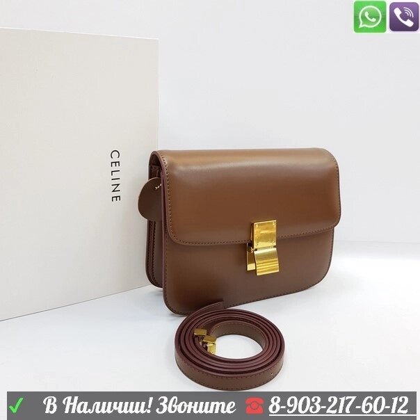 Сумка Celine box Коричневый от компании Интернет Магазин брендовых сумок и обуви - фото 1