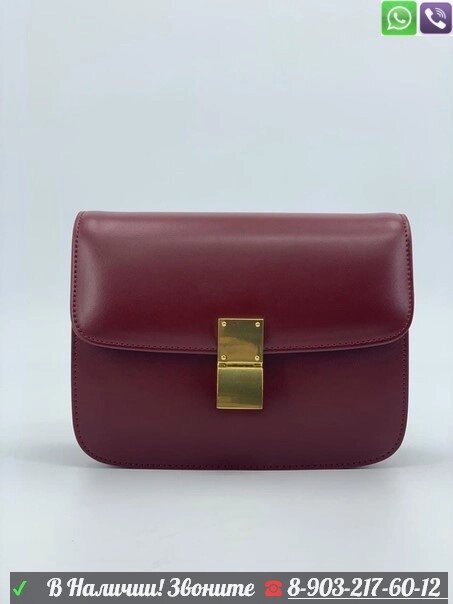 Сумка Celine Box на плечо Бордовый от компании Интернет Магазин брендовых сумок и обуви - фото 1