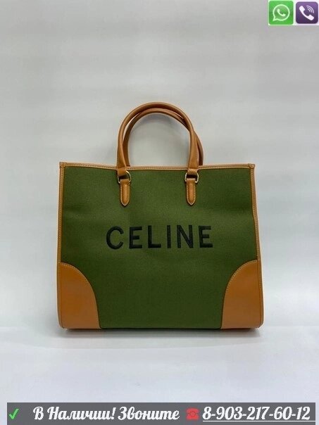 Сумка Celine Horizontal Cabas Triomphe Embroidery шоппер Зеленый от компании Интернет Магазин брендовых сумок и обуви - фото 1