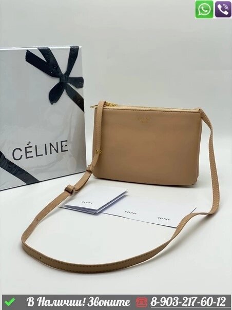 Сумка Celine клатч Бежевый от компании Интернет Магазин брендовых сумок и обуви - фото 1