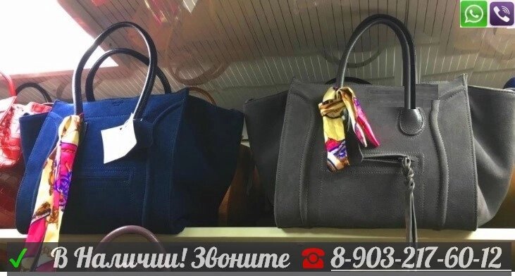 Сумка Celine Phantom Шоппер Замша от компании Интернет Магазин брендовых сумок и обуви - фото 1