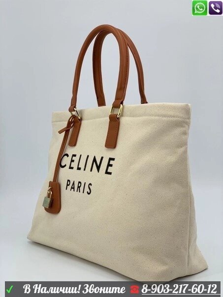 Сумка Celine шоппер тканевая от компании Интернет Магазин брендовых сумок и обуви - фото 1