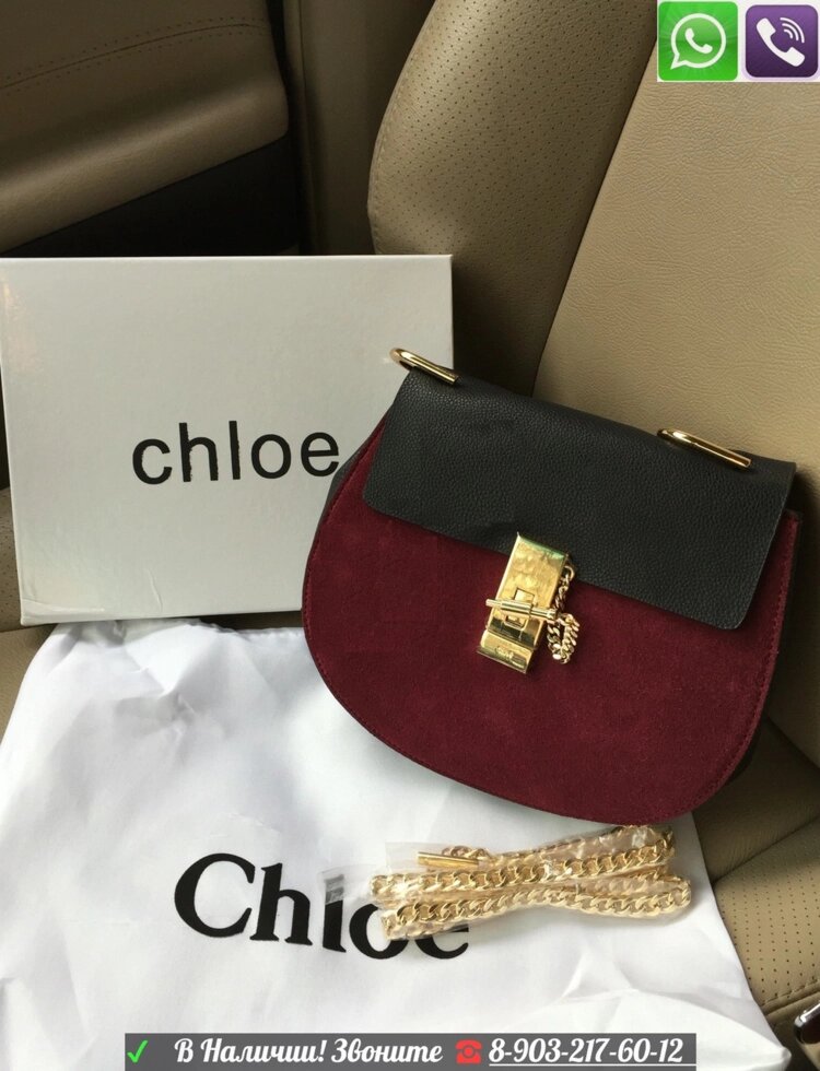 Сумка Chloe Drew Хлое Клатч Цепочка Замшевый Кожа от компании Интернет Магазин брендовых сумок и обуви - фото 1