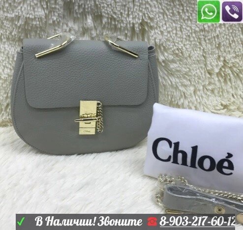 Сумка Chloe Drew Клатч Хлое Черная на цепочке Сумка Серый ##от компании## Интернет Магазин брендовых сумок и обуви - ##фото## 1