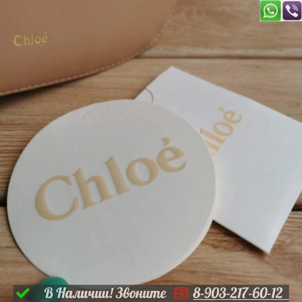 Сумка Chloe Kiss белая от компании Интернет Магазин брендовых сумок и обуви - фото 1