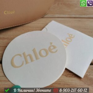 Сумка Chloe Kiss белая