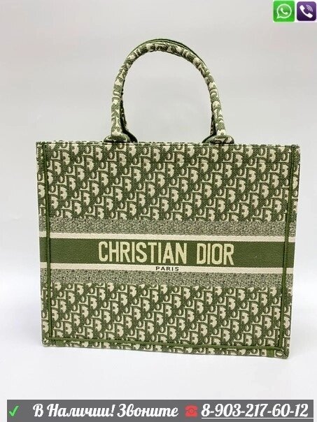 Сумка Christian Dior Book Tote Диор текстиль с вышивкой Зеленый от компании Интернет Магазин брендовых сумок и обуви - фото 1