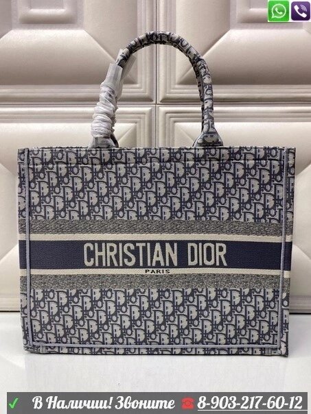 Сумка Christian Dior Book Tote Kaleidoscope шоппер тканевый Серый от компании Интернет Магазин брендовых сумок и обуви - фото 1