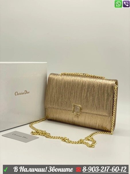 Сумка Christian Dior Диор ремень через плечо от компании Интернет Магазин брендовых сумок и обуви - фото 1