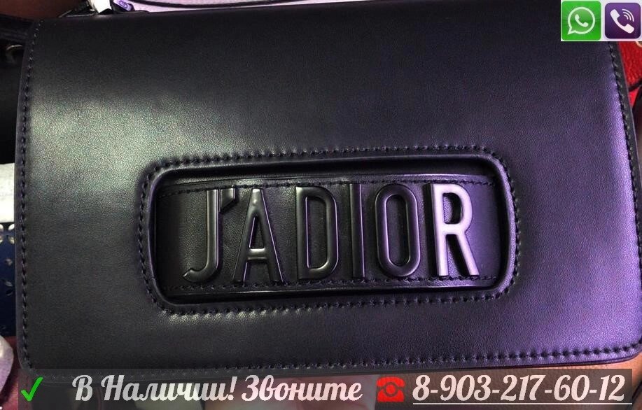 Сумка Christian Dior J'aDior Клатч черный Диор от компании Интернет Магазин брендовых сумок и обуви - фото 1