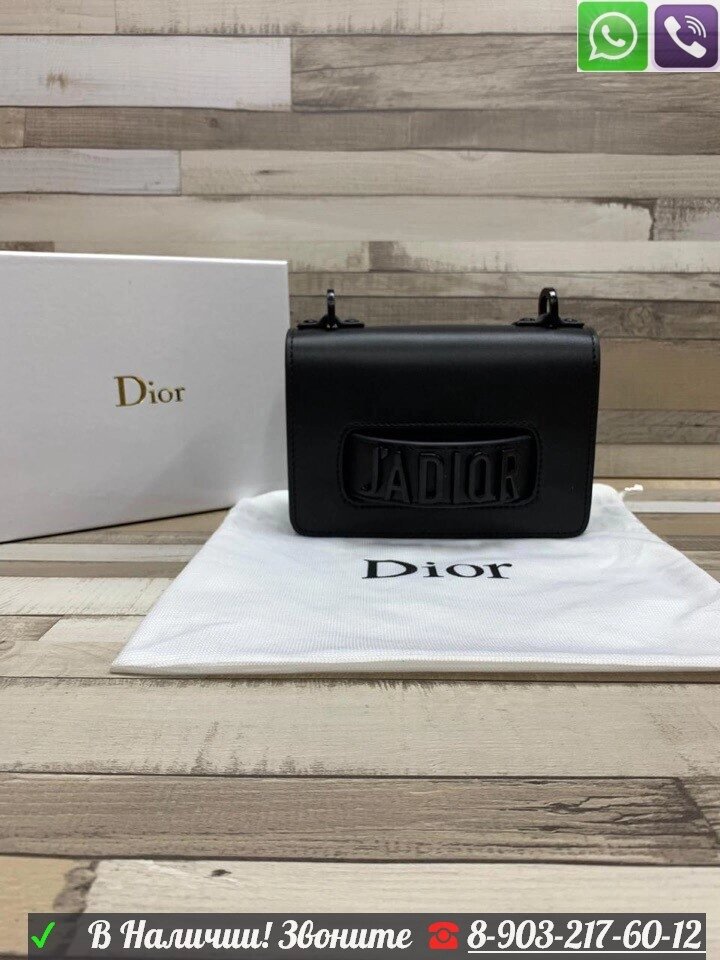 Сумка Christian Dior jaDior mini 18 см от компании Интернет Магазин брендовых сумок и обуви - фото 1