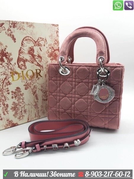 Сумка Christian Dior Lady Dior Бархат Розовый от компании Интернет Магазин брендовых сумок и обуви - фото 1