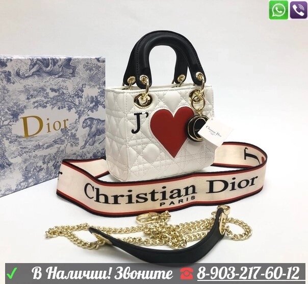 Сумка Christian Dior Lady с сердцем Белый от компании Интернет Магазин брендовых сумок и обуви - фото 1