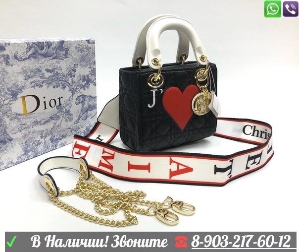Сумка Christian Dior Lady с сердцем от компании Интернет Магазин брендовых сумок и обуви - фото 1